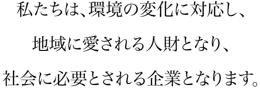 理念