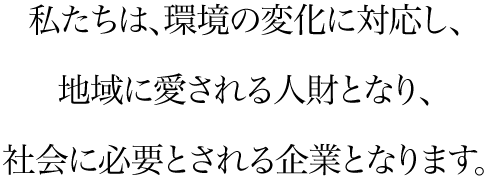 理念